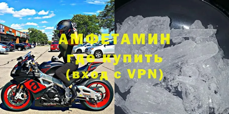 АМФЕТАМИН VHQ  Гремячинск 