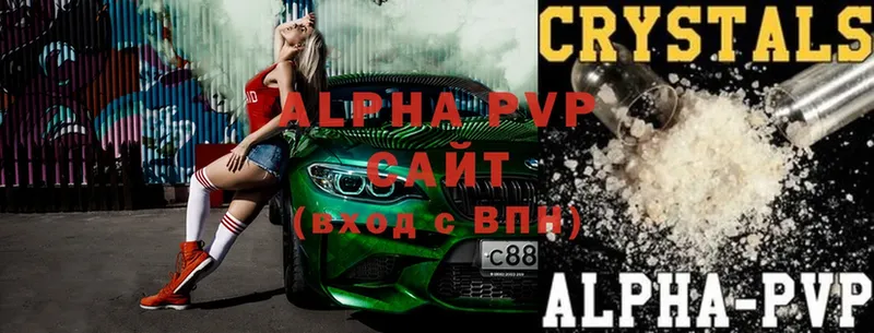 Alpha-PVP Crystall  Гремячинск 